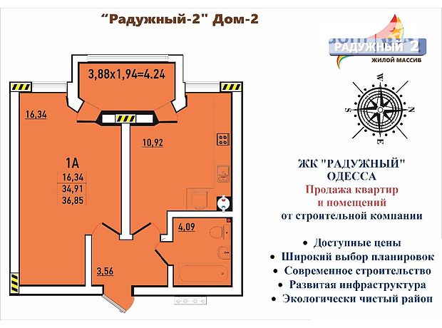 Продаж однокімнатної квартири в Одесі, на жм радужный 17, район Київський фото 1