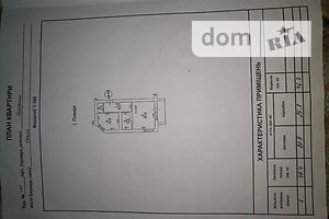 Продажа однокомнатной квартиры в Одессе, на ул. Левитана 141, район Киевский фото 2