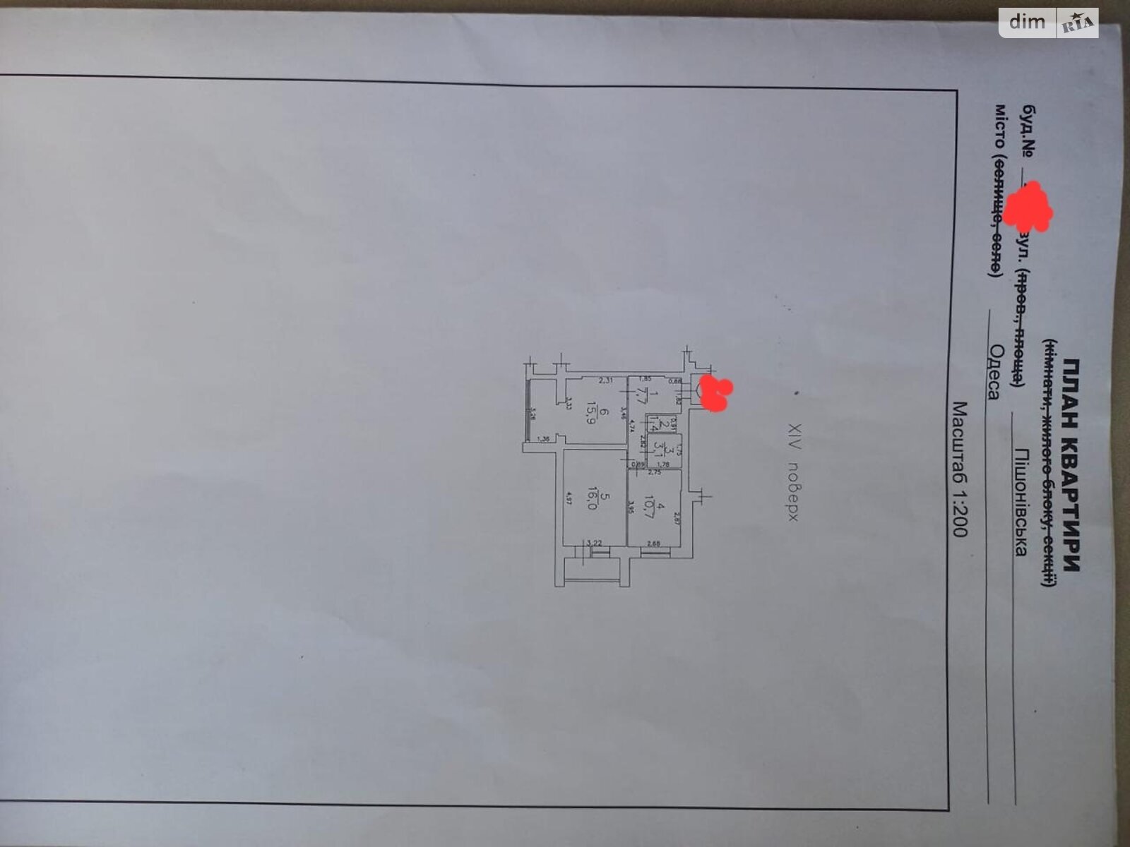 Продажа двухкомнатной квартиры в Одессе, на ул. Пишоновская 20/2, район Киевский фото 1 Продажа двухкомнатной квартиры в Одессе, на ул. Пишоновская 20/2, район Киевский фото 1