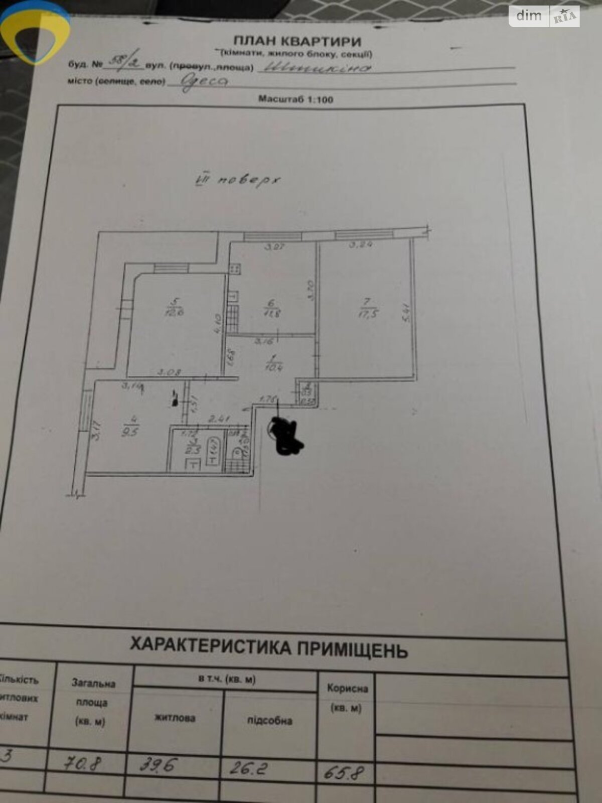 Продажа трехкомнатной квартиры в Одессе, на ул. Шишкина 58/2, район Киевский фото 1