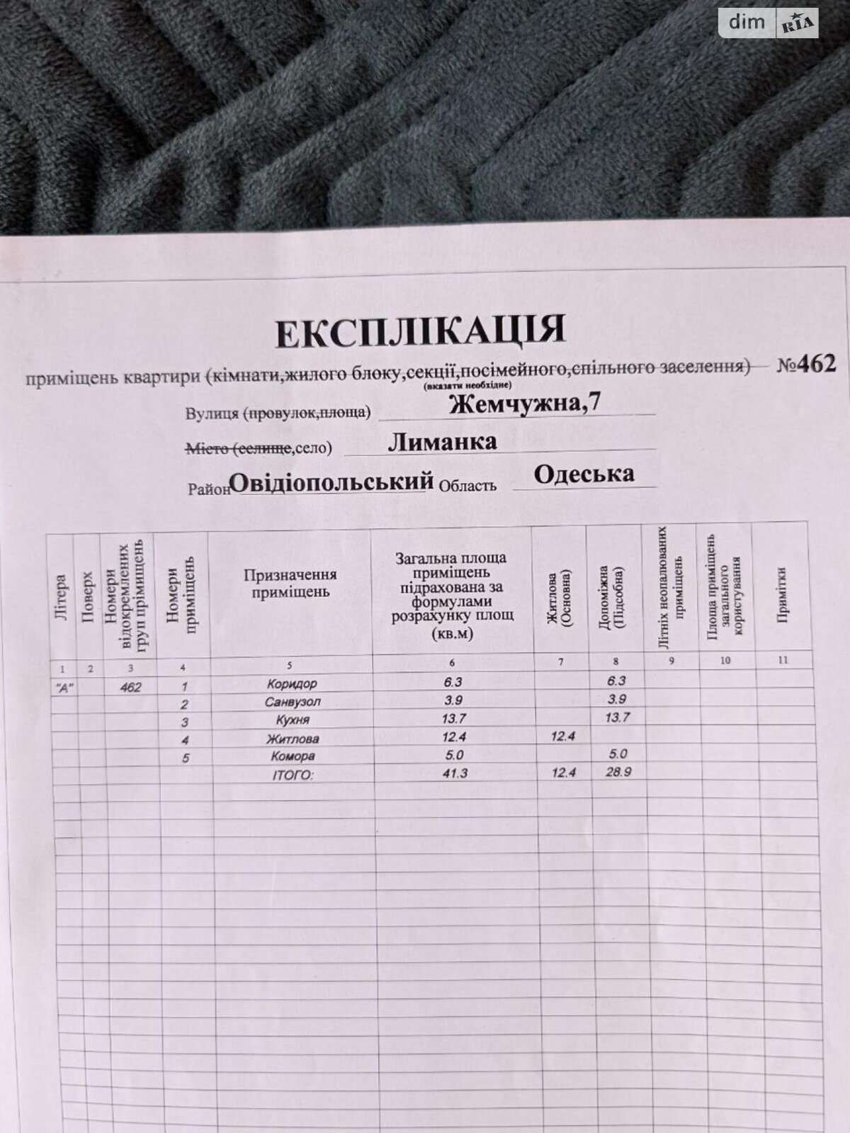 Продажа однокомнатной квартиры в Одессе, на ул. Жемчужная, район Киевский фото 1