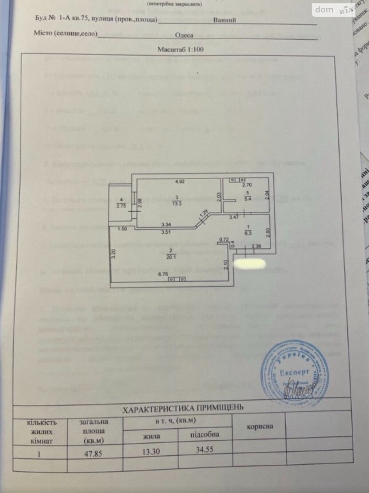 Продажа однокомнатной квартиры в Одессе, на дор. Фонтанская 1, район Киевский фото 1