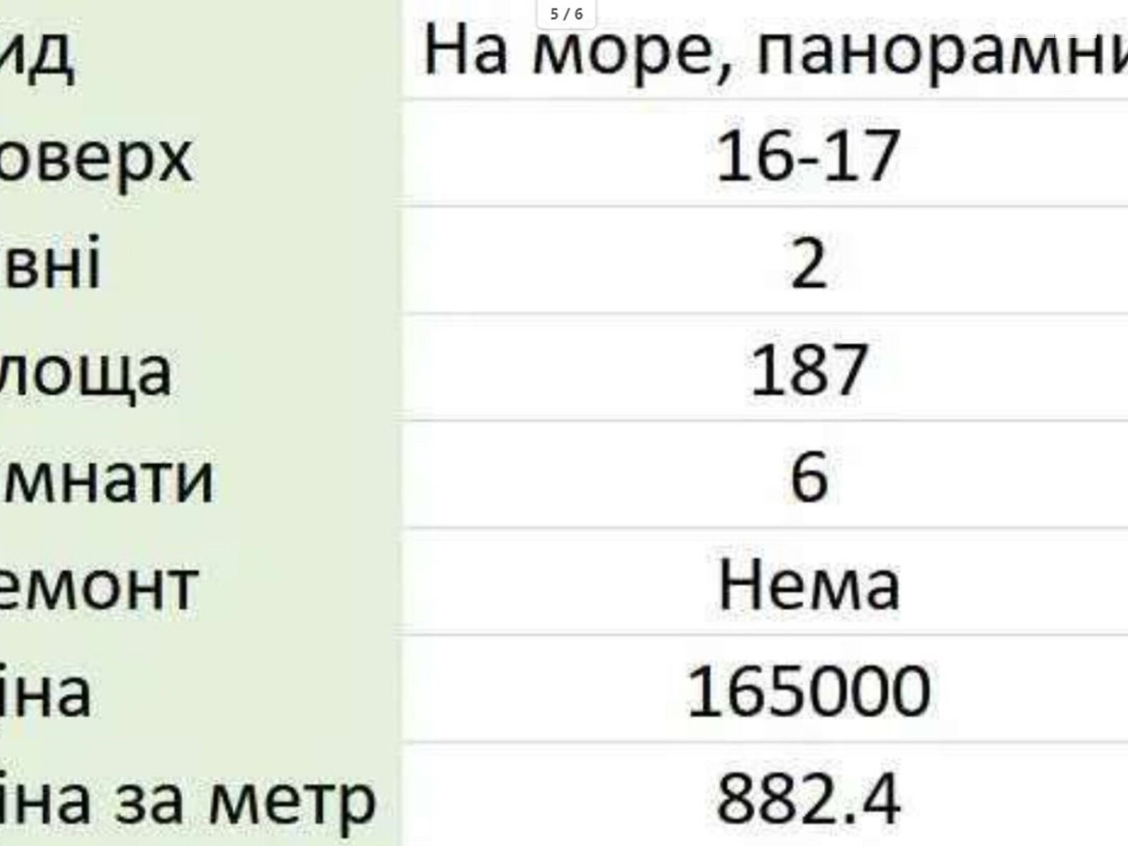 Продаж чотирикімнатної квартири в Одесі, на пров. Обсерваторний 2/6, район Ланжерон фото 1 Продаж чотирикімнатної квартири в Одесі, на пров. Обсерваторний 2/6, район Ланжерон фото 1