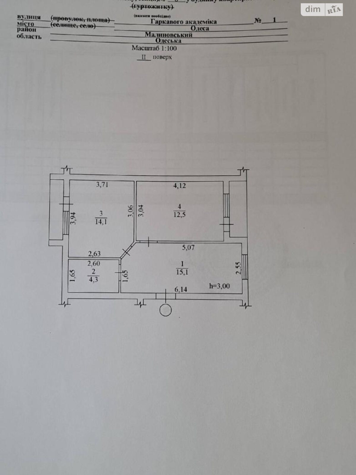 Продажа двухкомнатной квартиры в Одессе, на ул. Академика Гаркового, район Ленпоселок фото 1