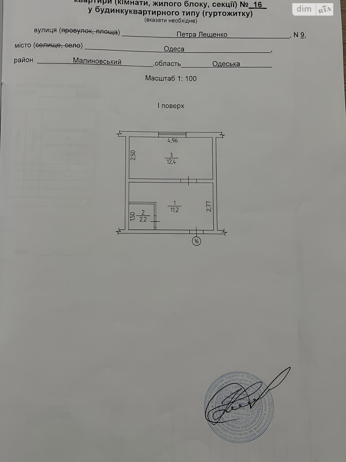 Продажа двухкомнатной квартиры в Одессе, на ул. Лещенко Петра, район Ленпоселок фото 1 Продажа двухкомнатной квартиры в Одессе, на ул. Лещенко Петра, район Ленпоселок фото 1