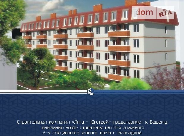 Продажа однокомнатной квартиры в Одессе, на ул. Красная 14, район Лузановка фото 1 Продажа однокомнатной квартиры в Одессе, на ул. Красная 14, район Лузановка фото 1