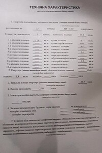 Продажа однокомнатной квартиры в Одессе, на ул. Балковская 137Г, район Хаджибейский фото 2