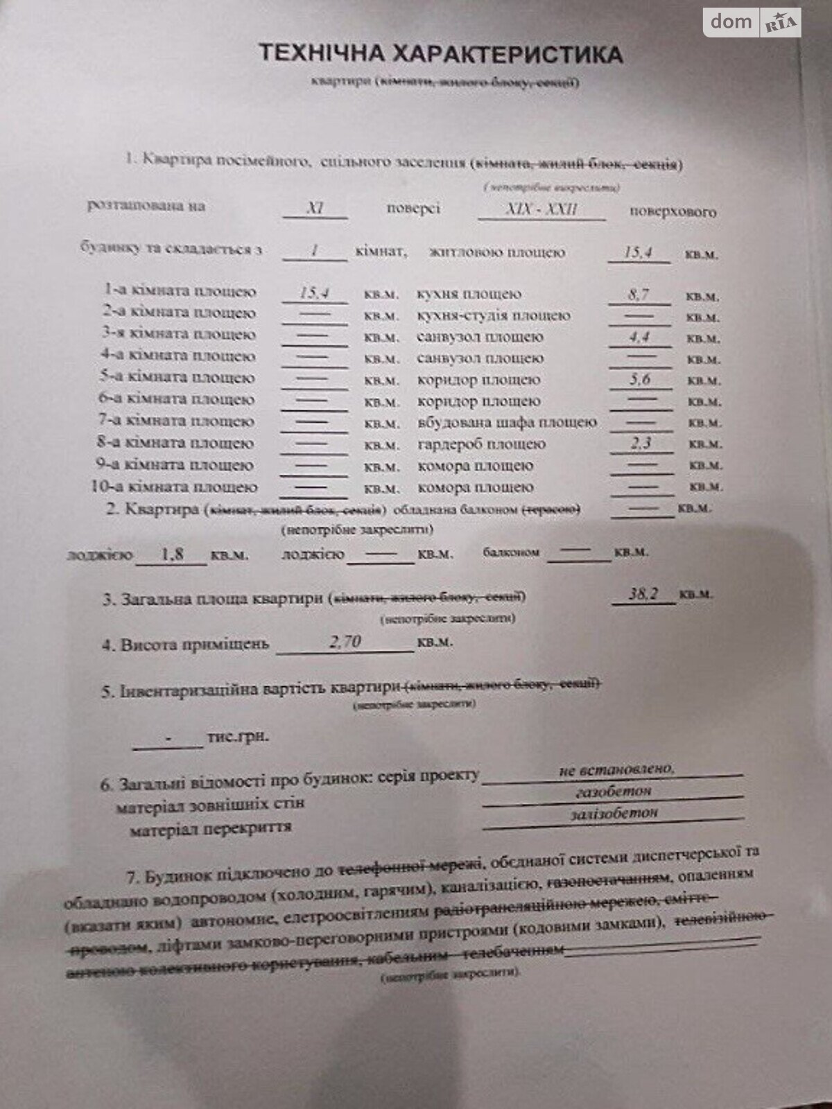 Продажа однокомнатной квартиры в Одессе, на ул. Балковская 137Г, район Хаджибейский фото 1