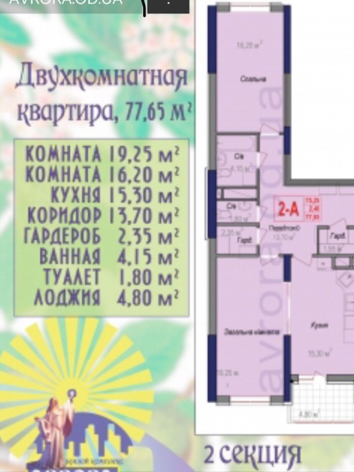 Продаж двокімнатної квартири в Одесі, на вул. Героїв Крут, район Хаджибейський фото 1