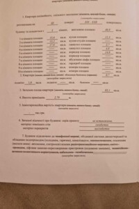 Продажа трехкомнатной квартиры в Одессе, на ул. Балковская 137Г, кв. 349, район Молдаванка фото 2