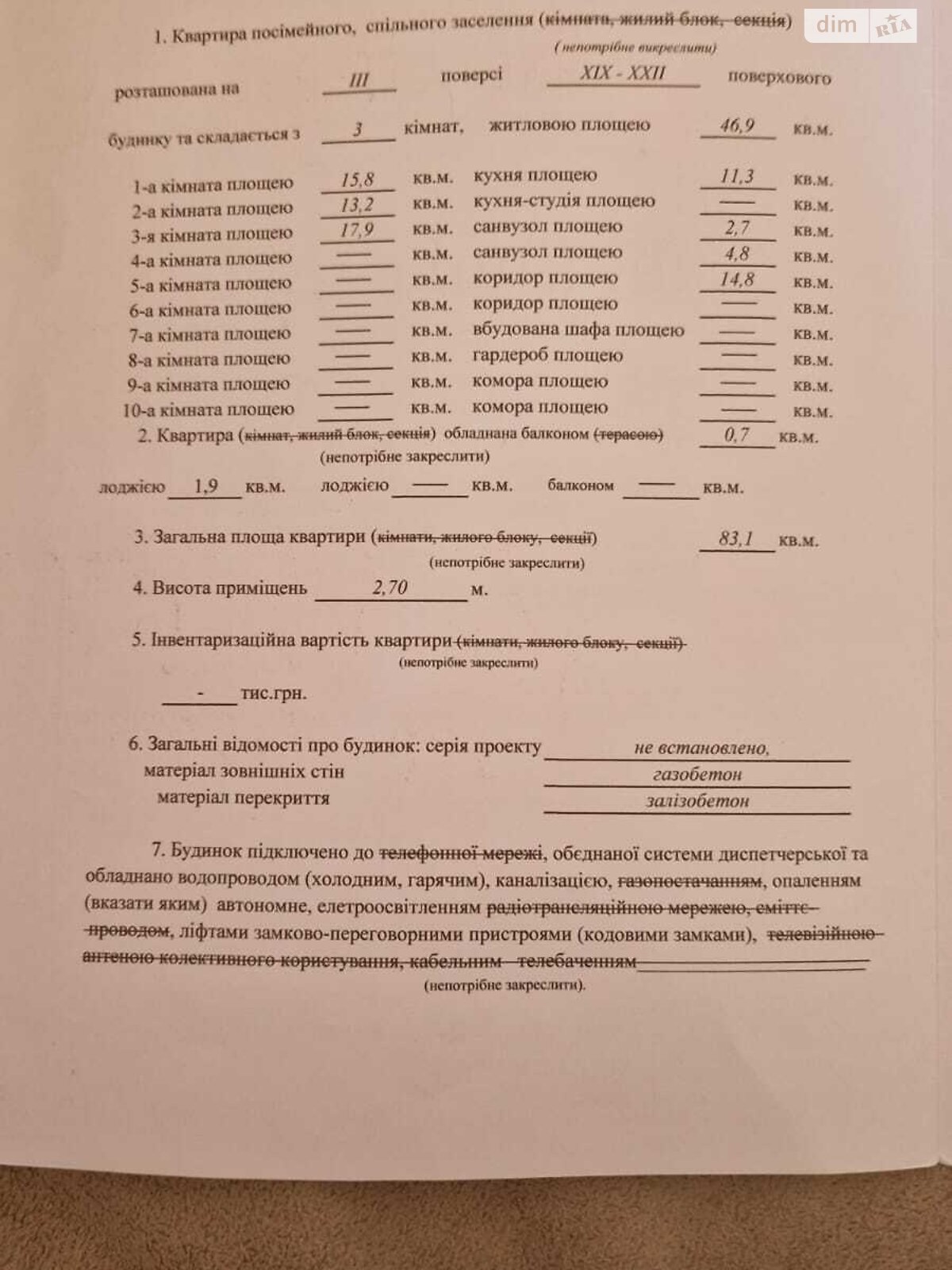 Продажа трехкомнатной квартиры в Одессе, на ул. Балковская 137Г, кв. 349, район Молдаванка фото 1