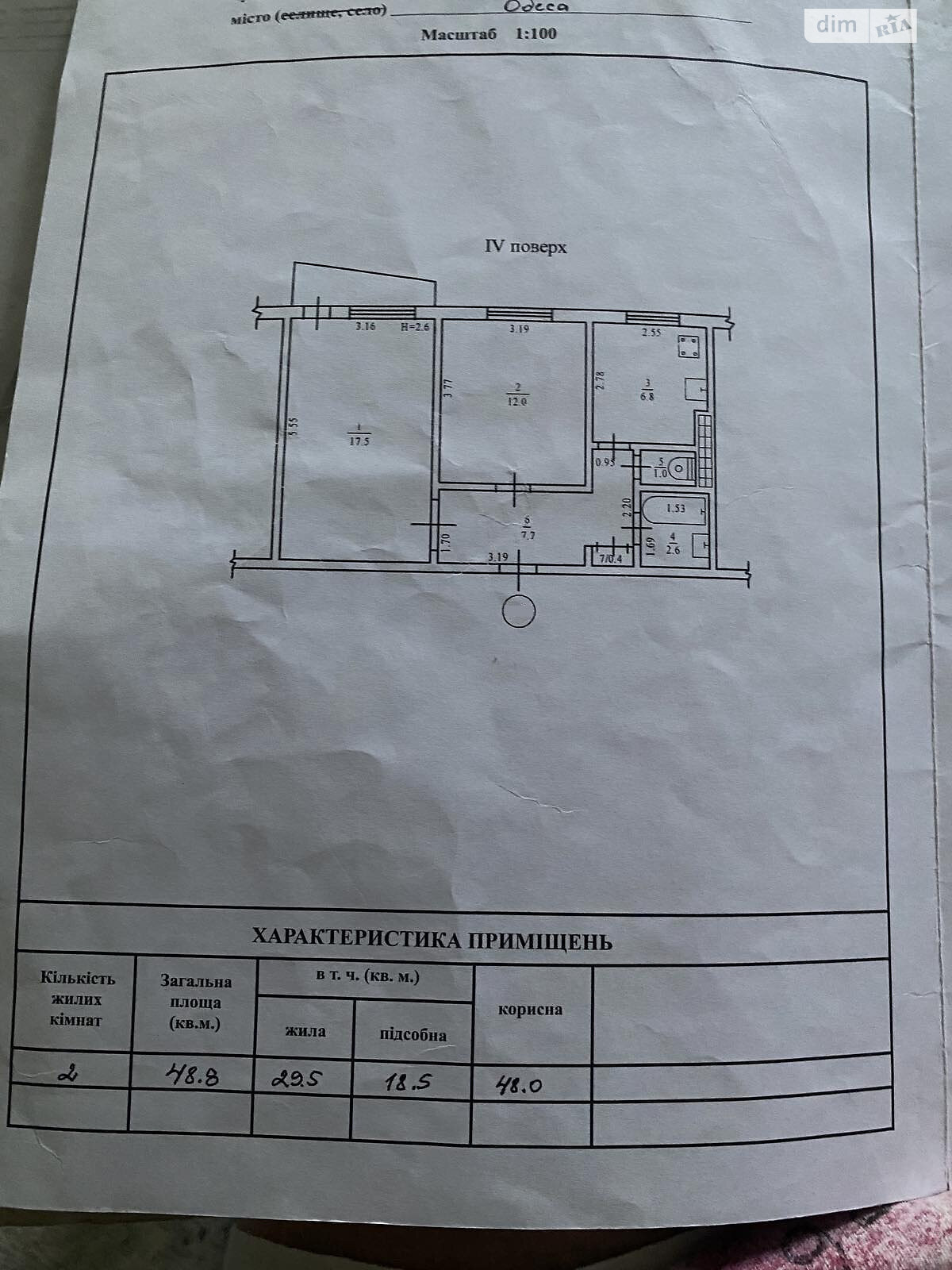Продажа двухкомнатной квартиры в Одессе, на ул. Балковская, район Молдаванка фото 1 Продажа двухкомнатной квартиры в Одессе, на ул. Балковская, район Молдаванка фото 1