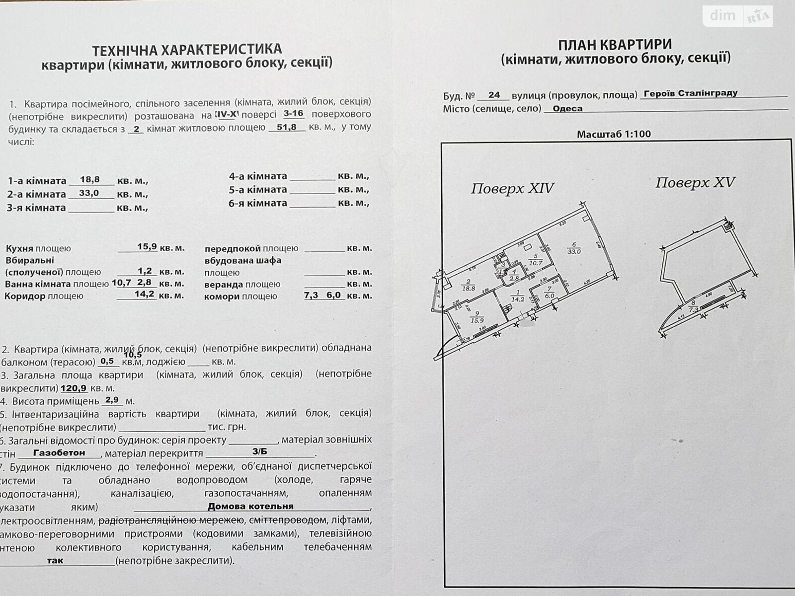 Продажа трехкомнатной квартиры в Одессе, на ул. Героев обороны Одессы 24, район Молдаванка фото 1