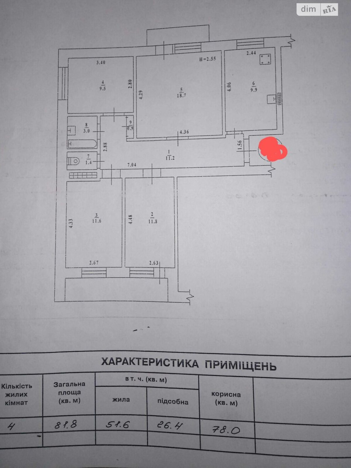 Продажа четырехкомнатной квартиры в Одессе, на ул. Комитетская 17/19, район Молдаванка фото 1