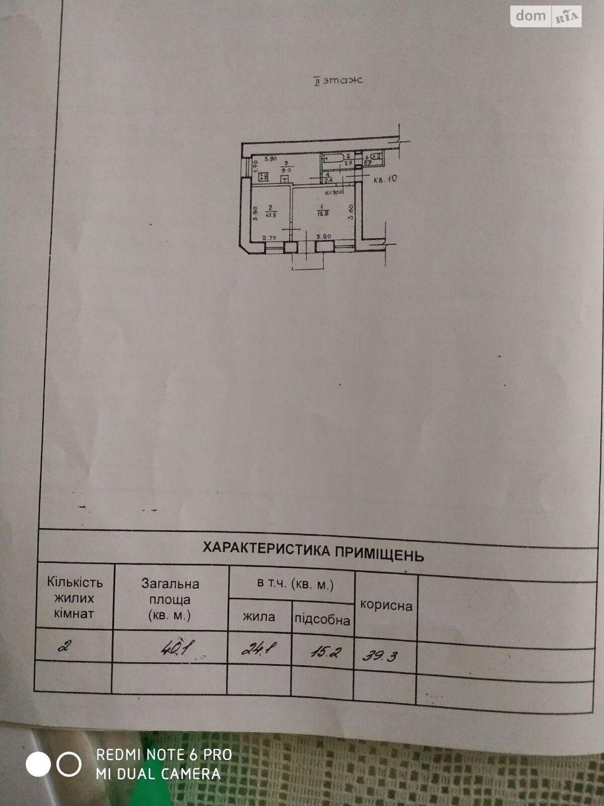 Продажа двухкомнатной квартиры в Одессе, на ул. Серова 8, район Молдаванка фото 1