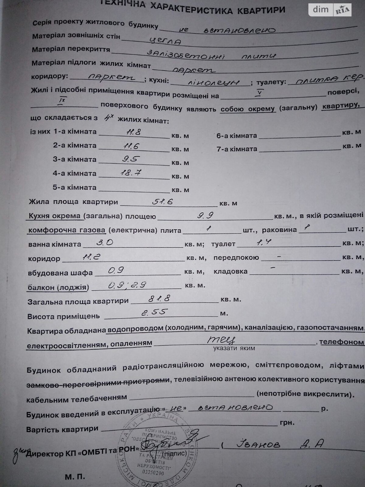 Продаж чотирикімнатної квартири в Одесі, на вул. Комітетська 17/19, район Молдаванка фото 1 Продаж чотирикімнатної квартири в Одесі, на вул. Комітетська 17/19, район Молдаванка фото 1