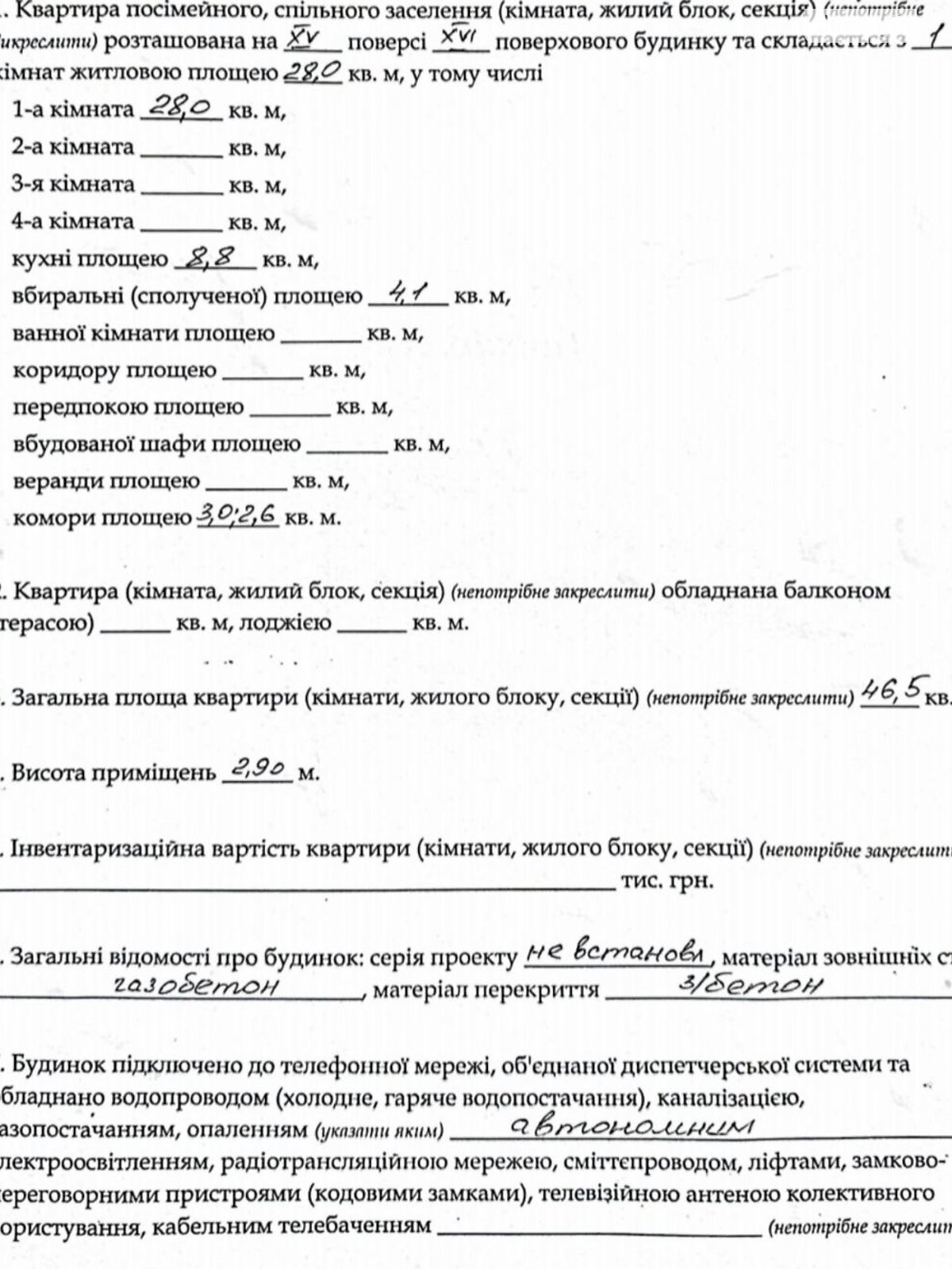 Продаж однокімнатної квартири в Одесі, на вул. Прохоровська 39, район Молдаванка фото 1