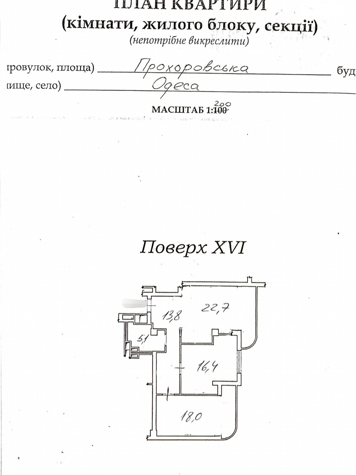 Продажа двухкомнатной квартиры в Одессе, на ул. Прохоровская 39/41, район Молдаванка фото 1 Продажа двухкомнатной квартиры в Одессе, на ул. Прохоровская 39/41, район Молдаванка фото 1