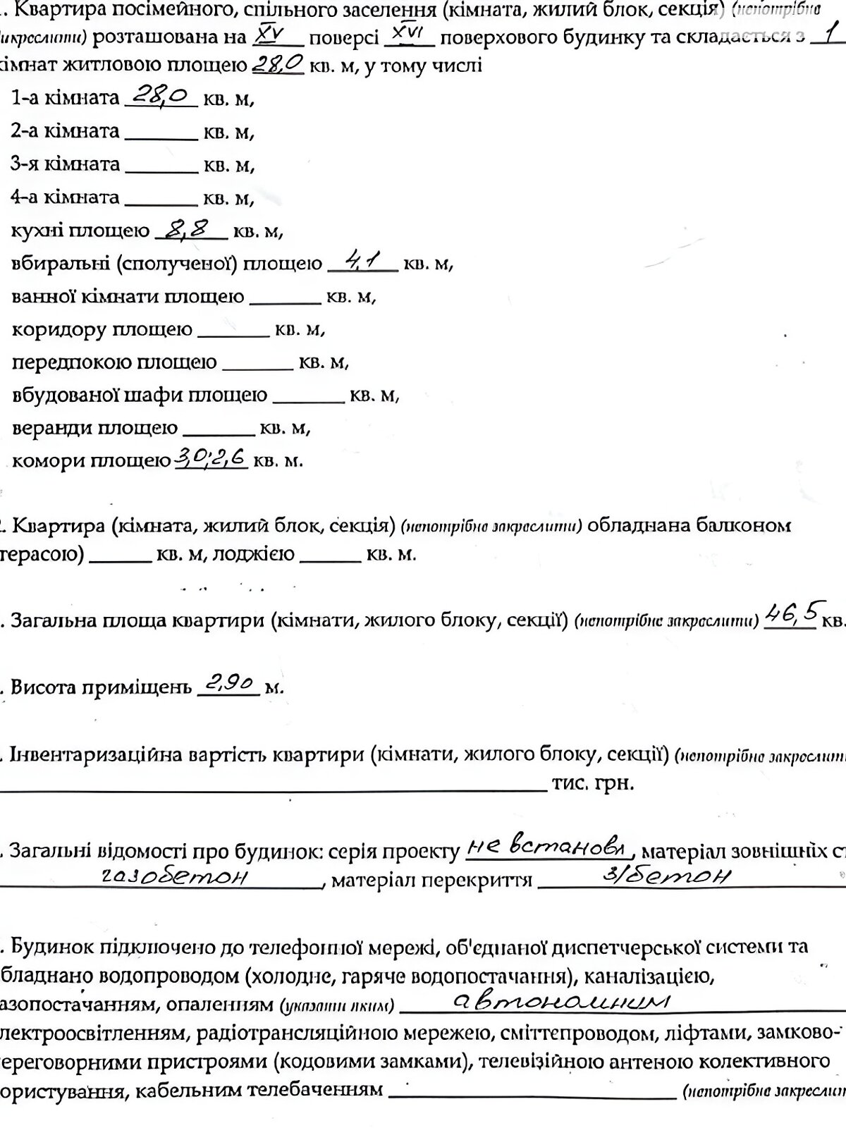 Продаж однокімнатної квартири в Одесі, на вул. Прохоровська 39, район Молдаванка фото 1 Продаж однокімнатної квартири в Одесі, на вул. Прохоровська 39, район Молдаванка фото 1