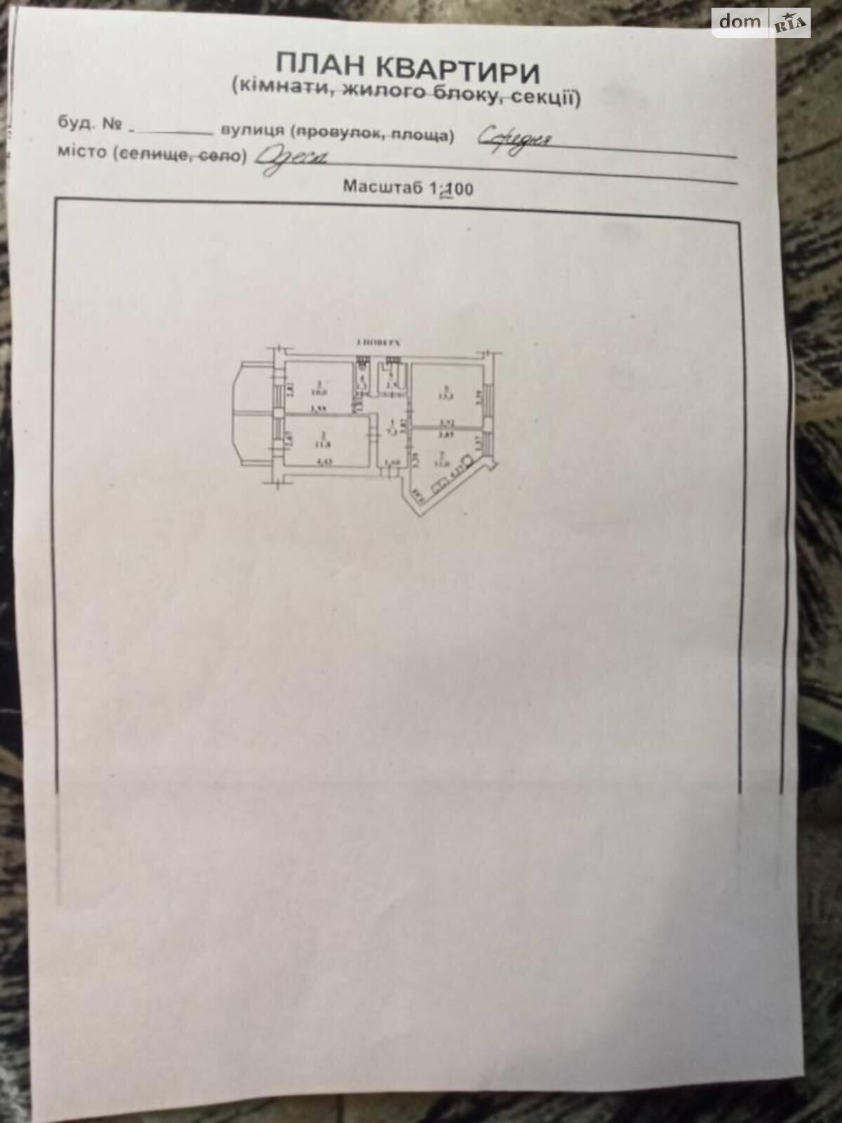 Продажа трехкомнатной квартиры в Одессе, на ул. Средняя, район Молдаванка фото 1