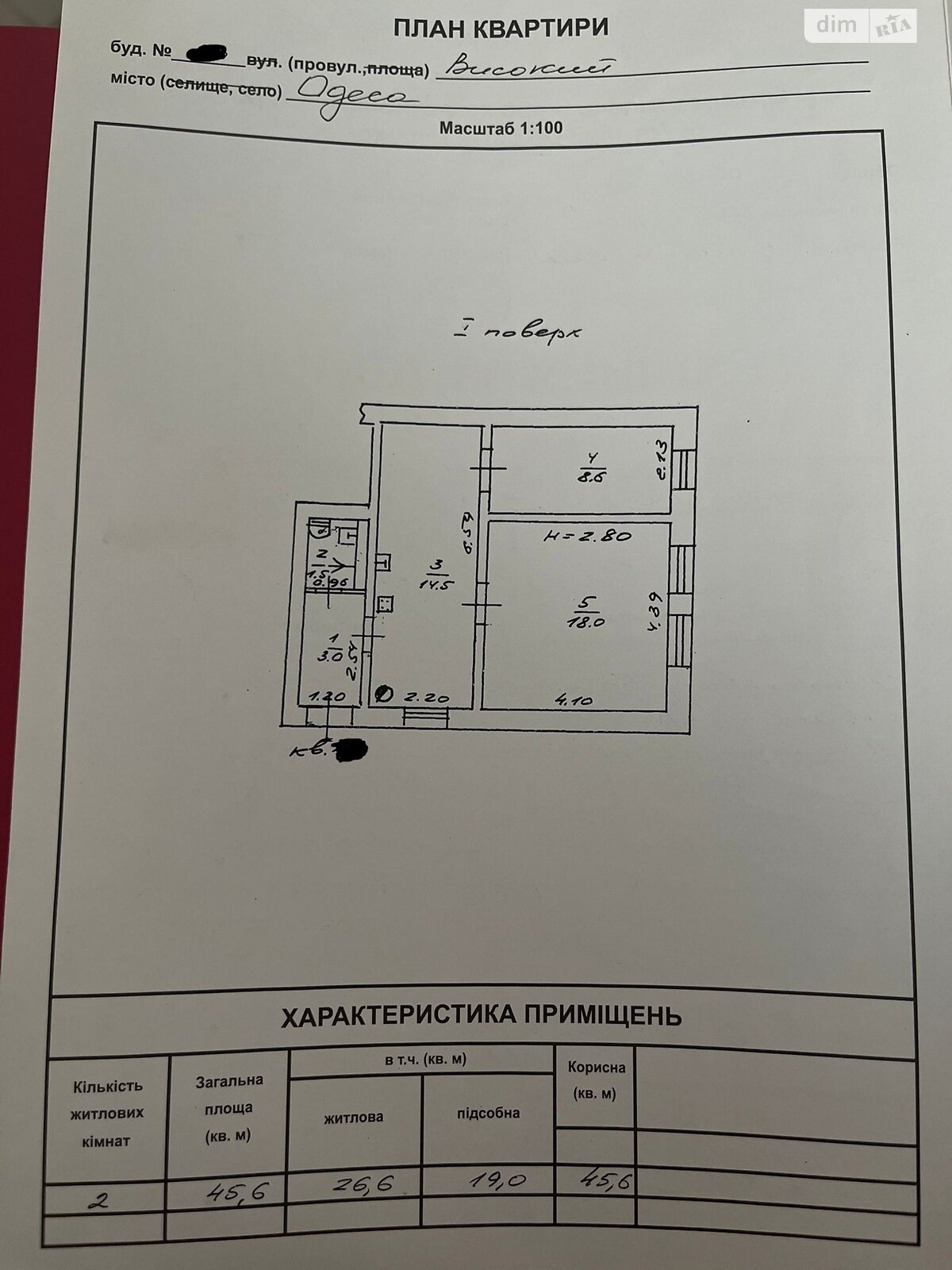 Продаж двокімнатної квартири в Одесі, на пров. Високий, район Молдаванка фото 1