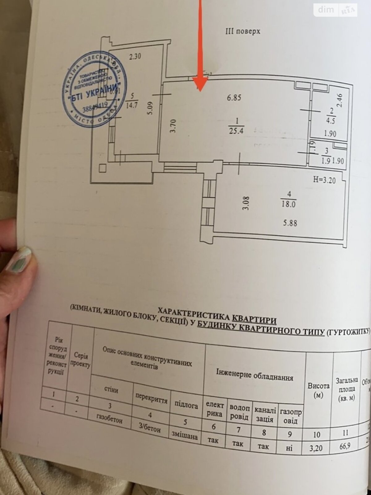 Продажа двухкомнатной квартиры в Одессе, на ул. Неделина 82А, фото 1