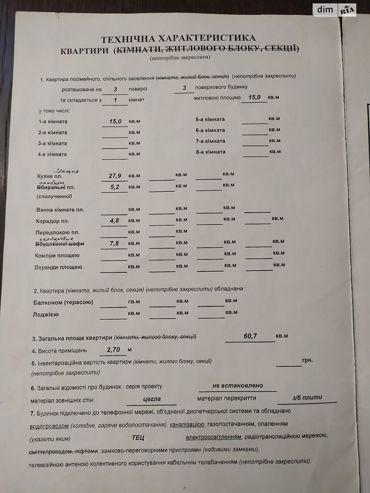 Продаж двокімнатної квартири в Одесі, на вул. Паустовського 27А, район Пересипь фото 1