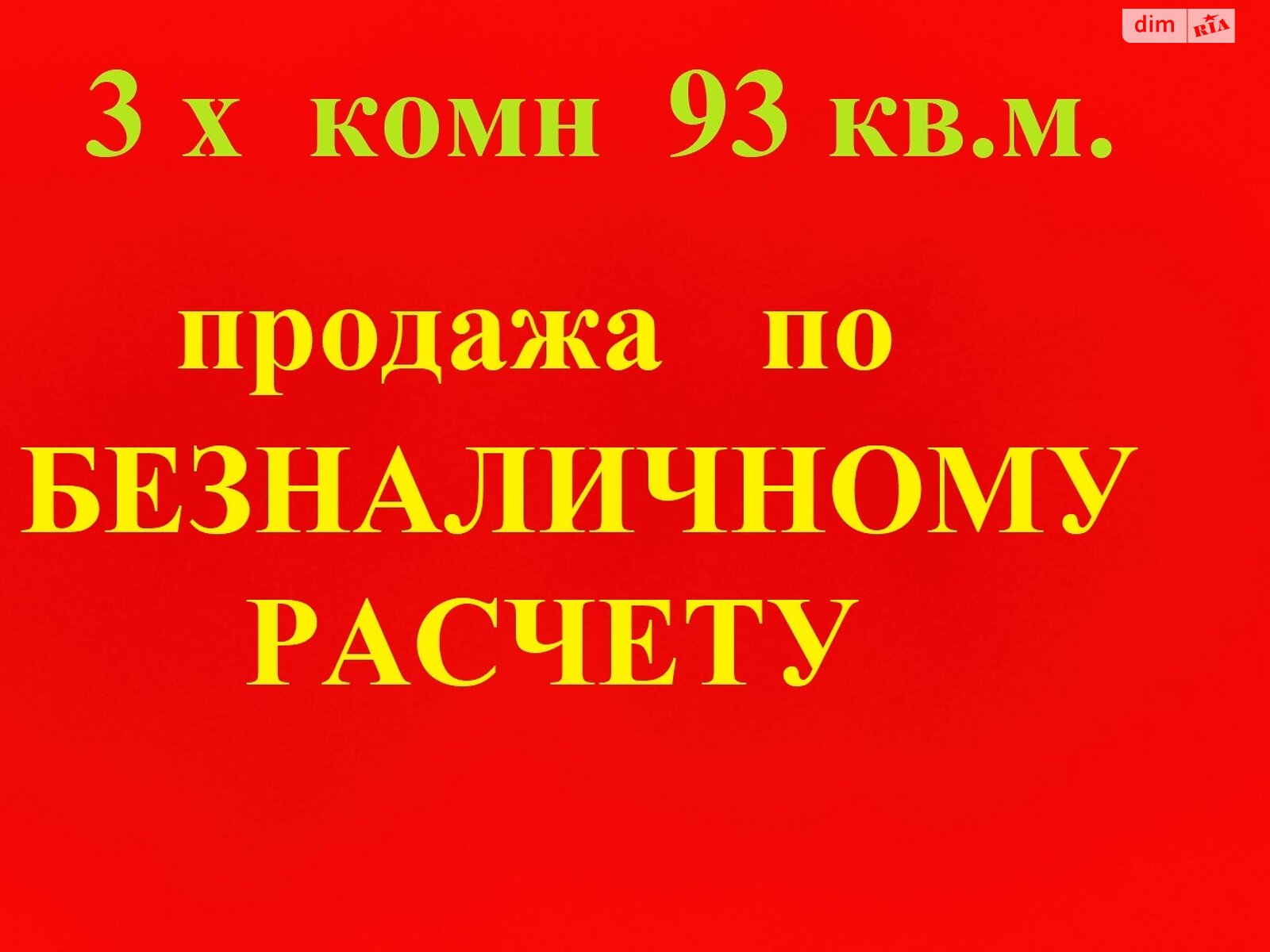 Продажа трехкомнатной квартиры в Одессе, на ул. Палия Семена, район Пересыпский фото 1