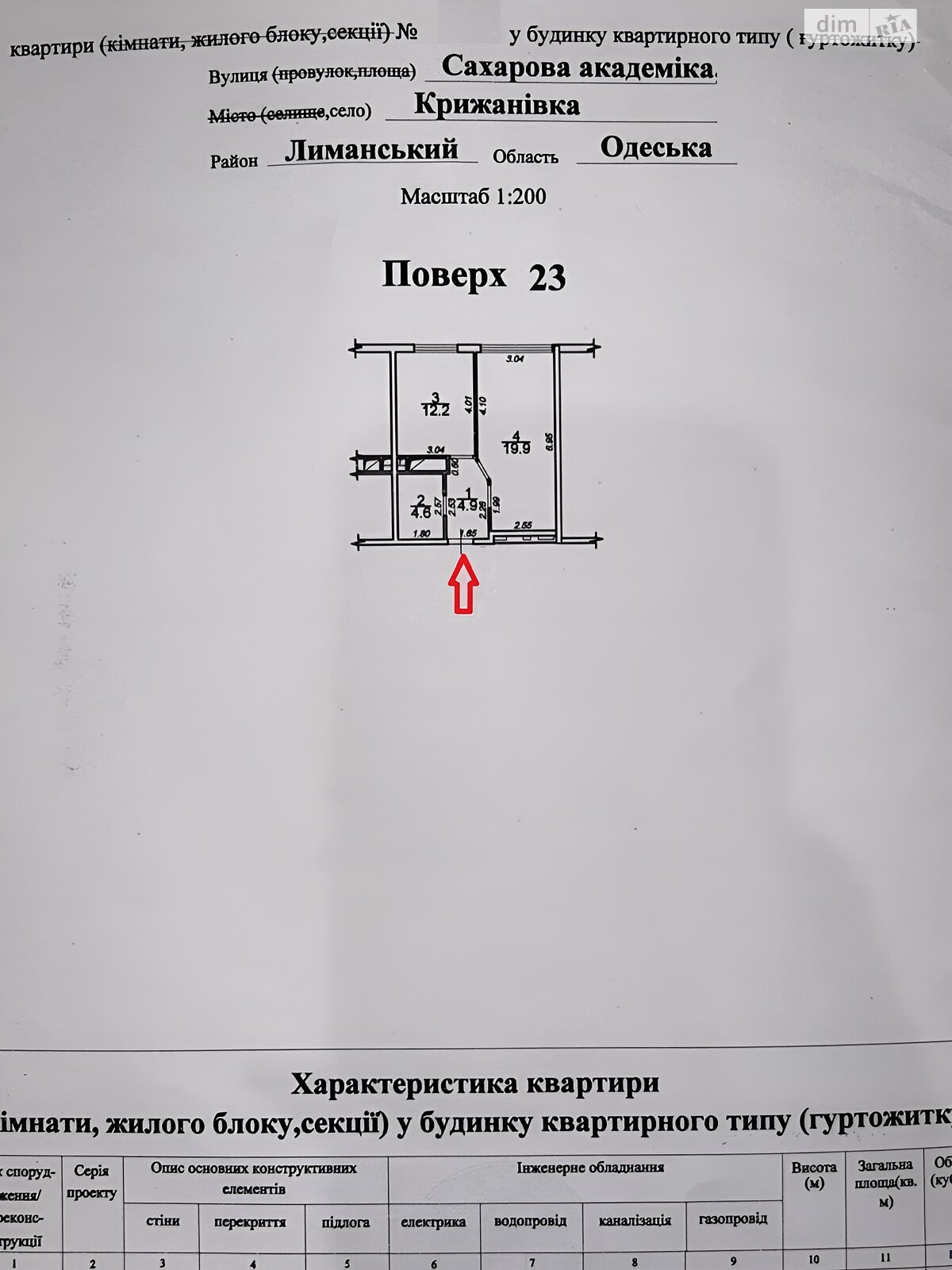 Продажа однокомнатной квартиры в Одессе, на ул. Академика Сахарова, район Пересыпский фото 1 Продажа однокомнатной квартиры в Одессе, на ул. Академика Сахарова, район Пересыпский фото 1