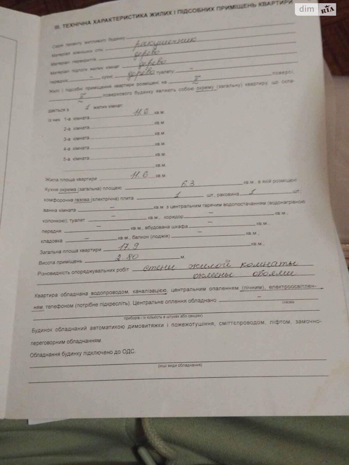 Продажа однокомнатной квартиры в Одессе, на ул. Атамана Головатого, район Пересыпский фото 1