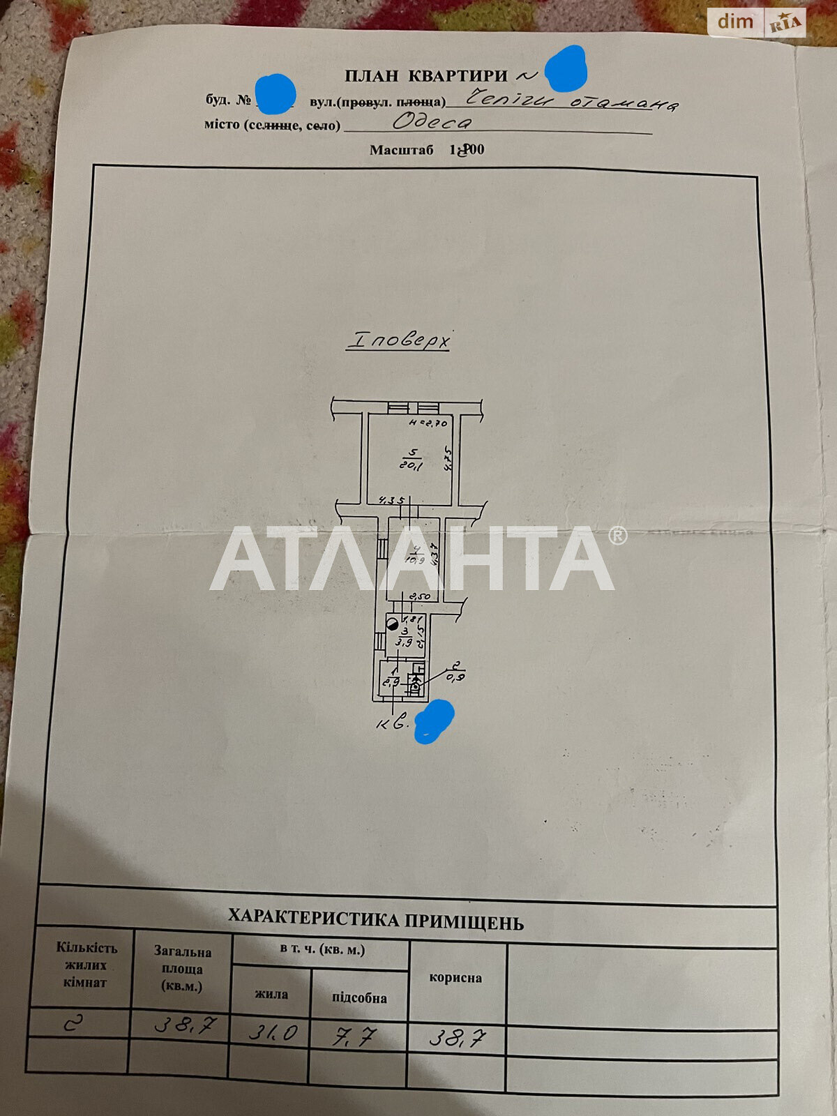 Продаж двокімнатної квартири в Одесі, на вул. Отамана Чепіги, район Пересипський фото 1 Продаж двокімнатної квартири в Одесі, на вул. Отамана Чепіги, район Пересипський фото 1