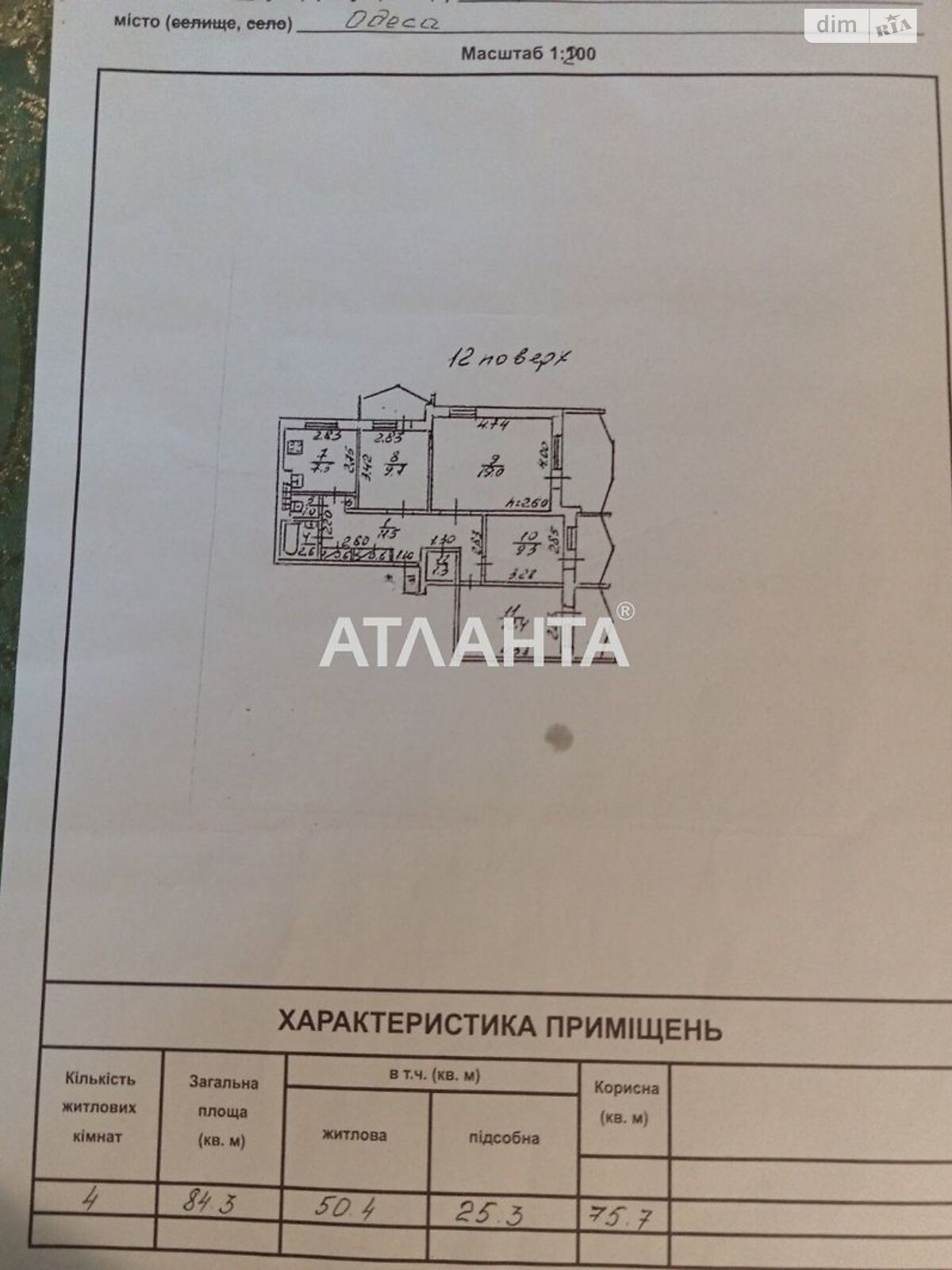 Продаж чотирикімнатної квартири в Одесі, на вул. Марсельська, район Пересипський фото 1