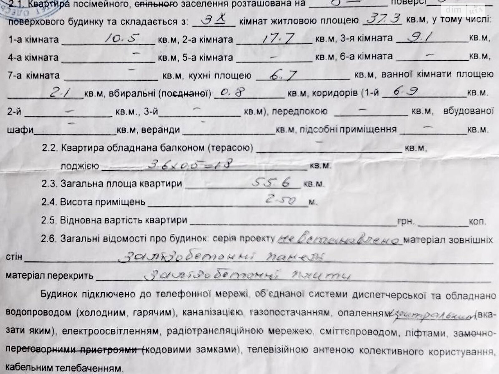 Продаж трикімнатної квартири в Одесі, на вул. Марсельська, район Пересипський фото 1 Продаж трикімнатної квартири в Одесі, на вул. Марсельська, район Пересипський фото 1