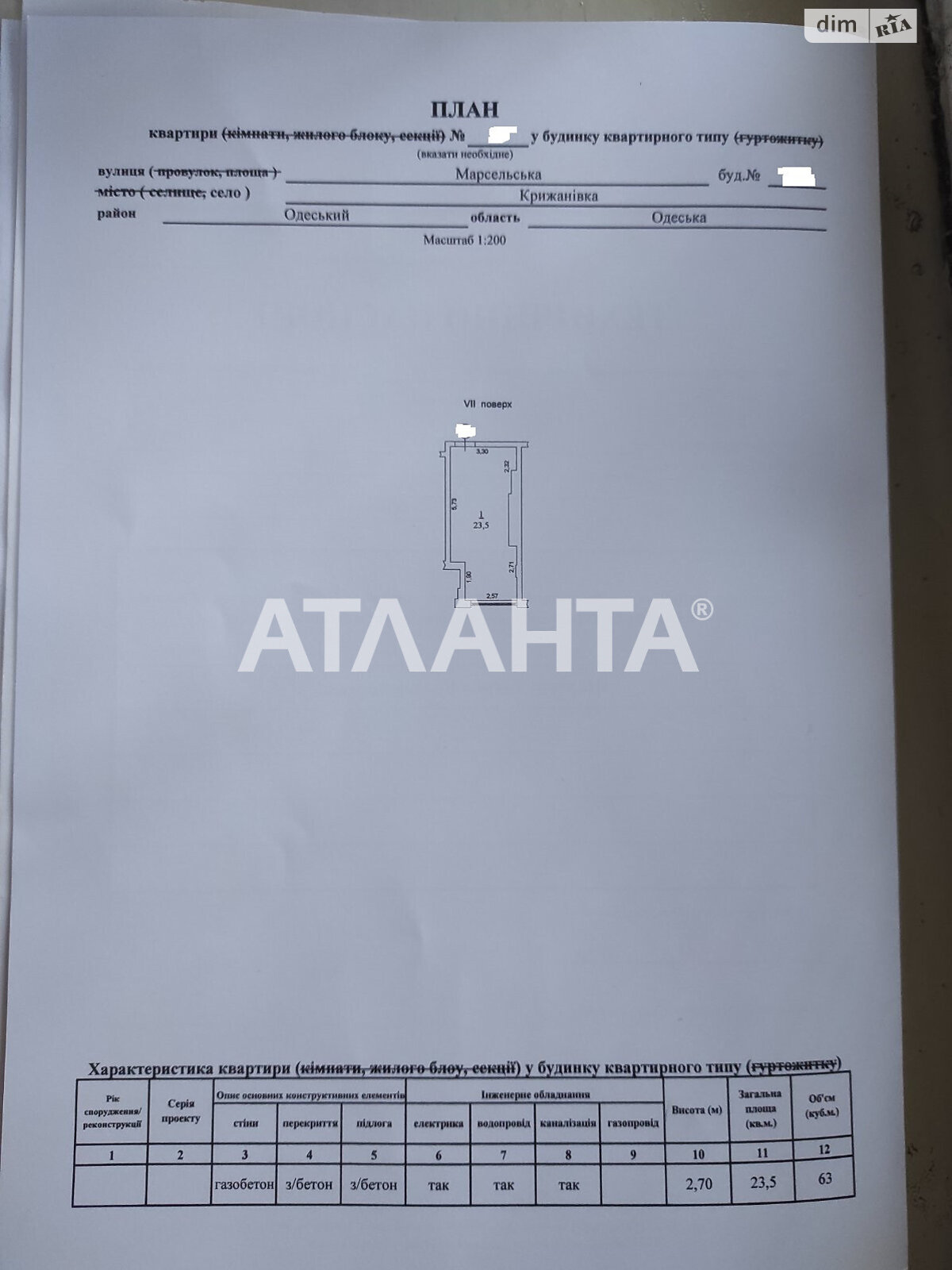 Продаж однокімнатної квартири в Одесі, на вул. Марсельська 33/5, фото 1 Продаж однокімнатної квартири в Одесі, на вул. Марсельська 33/5, фото 1
