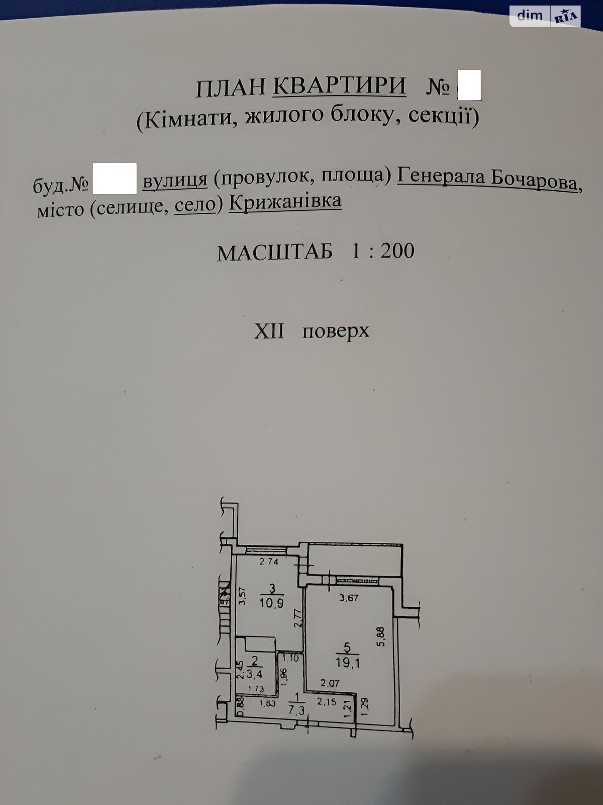 Продажа однокомнатной квартиры в Крыжановка, на ул. Защитников Украины, фото 1