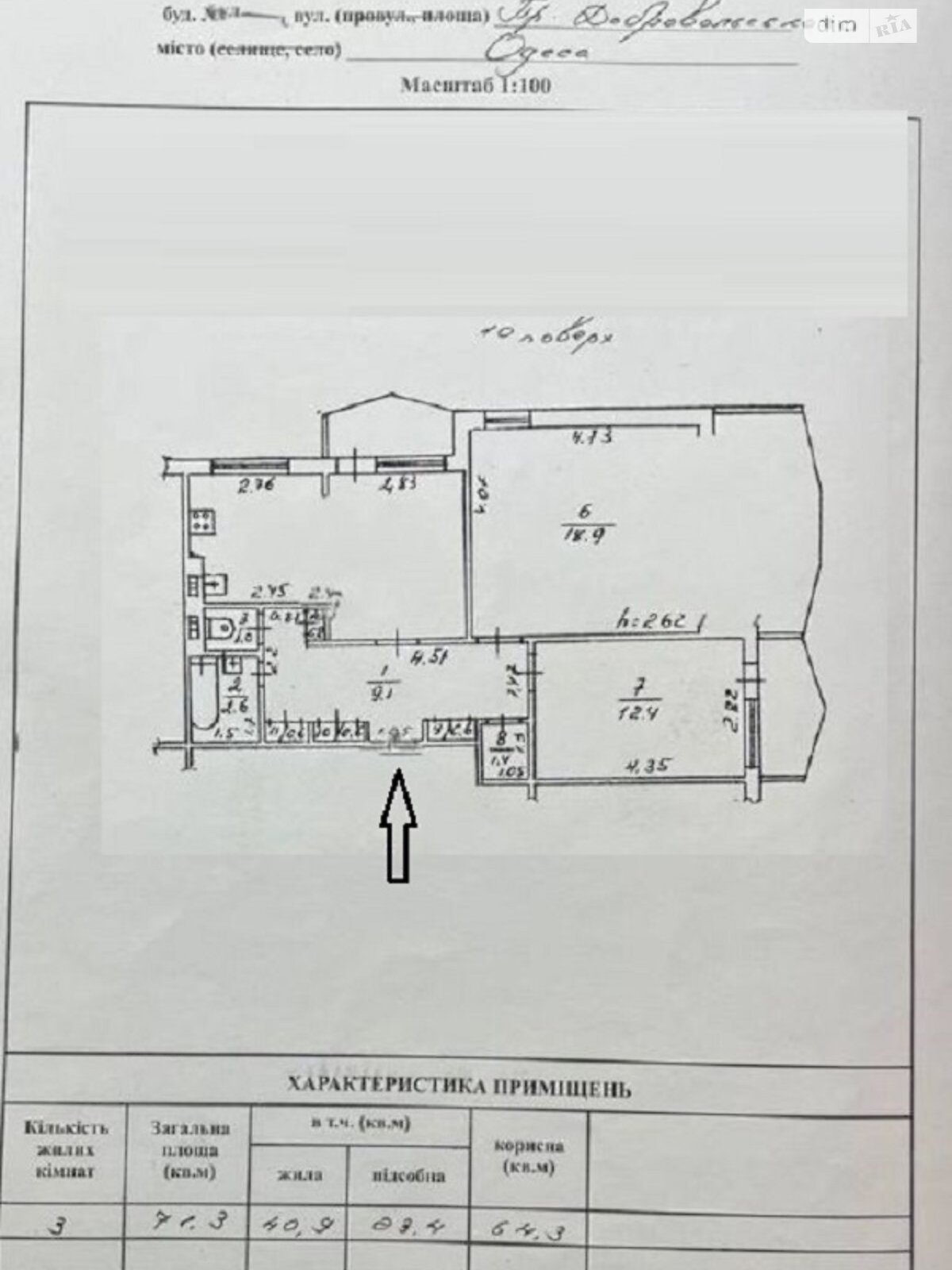 Продажа трехкомнатной квартиры в Одессе, на просп. Добровольского 72, район Поселок Котовского фото 1