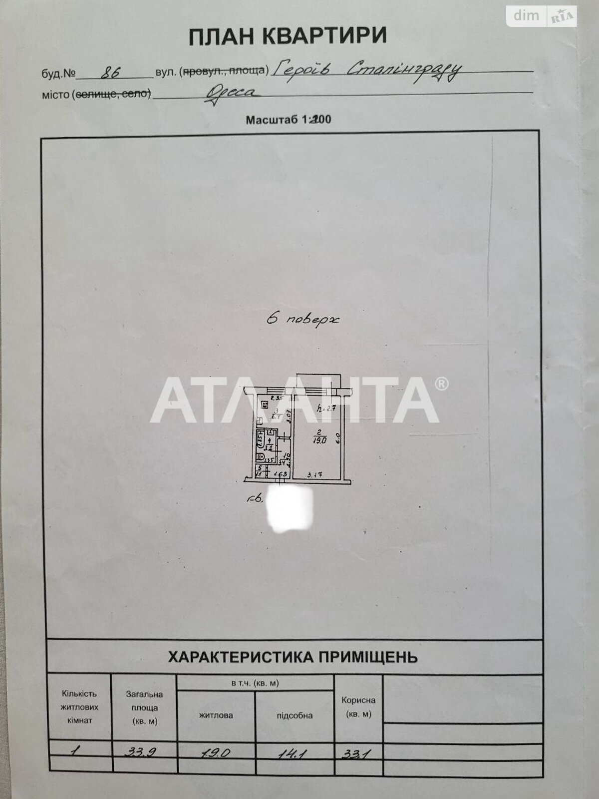 Продаж однокімнатної квартири в Одесі, на вул. Героїв оборони Одеси, район Містечко Котовського фото 1 Продаж однокімнатної квартири в Одесі, на вул. Героїв оборони Одеси, район Містечко Котовського фото 1