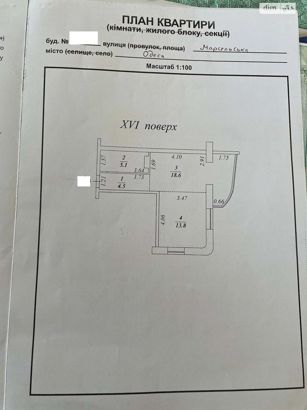 Продаж однокімнатної квартири в Одесі, на вул. Марсельська, район Містечко Котовського фото 1 Продаж однокімнатної квартири в Одесі, на вул. Марсельська, район Містечко Котовського фото 1