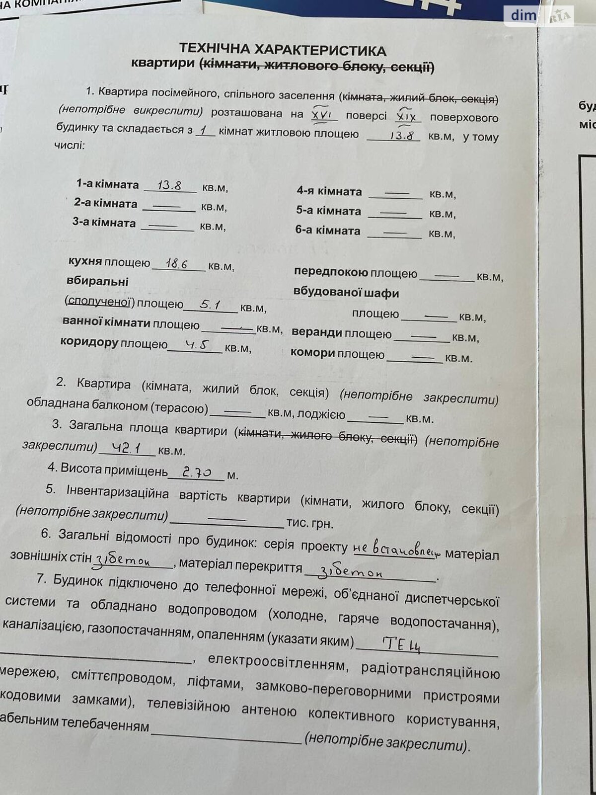 Продаж однокімнатної квартири в Одесі, на вул. Марсельська, район Містечко Котовського фото 1 Продаж однокімнатної квартири в Одесі, на вул. Марсельська, район Містечко Котовського фото 1
