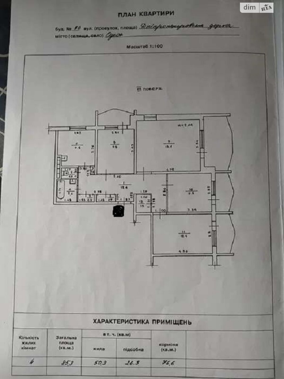 Продажа четырехкомнатной квартиры в Одессе, на ул. Палия Семена, район Поселок Котовского фото 1