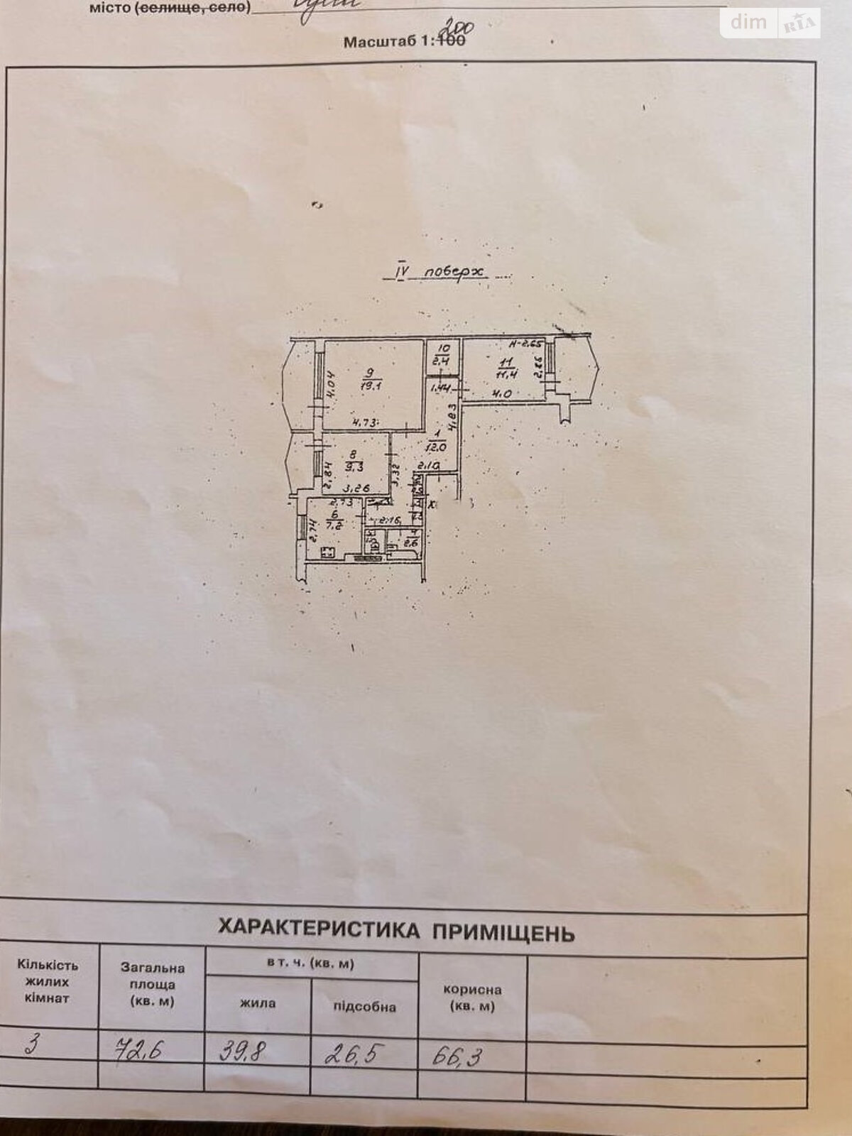 Продаж трикімнатної квартири в Одесі, на вул. Палія Семена, район Містечко Котовського фото 1