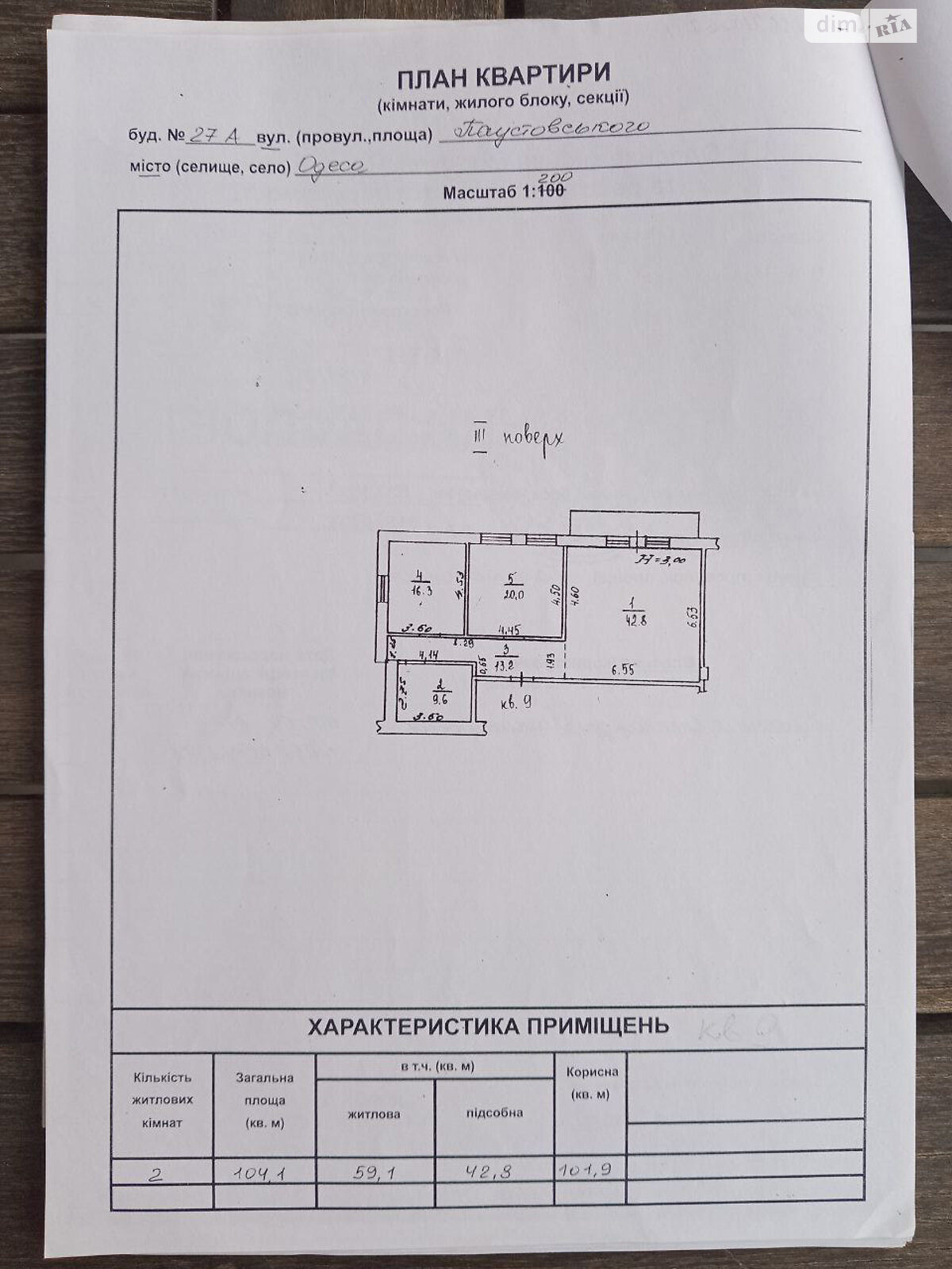 Продажа двухкомнатной квартиры в Одессе, на ул. Паустовского 27А, кв. 9, район Поселок Котовского фото 1