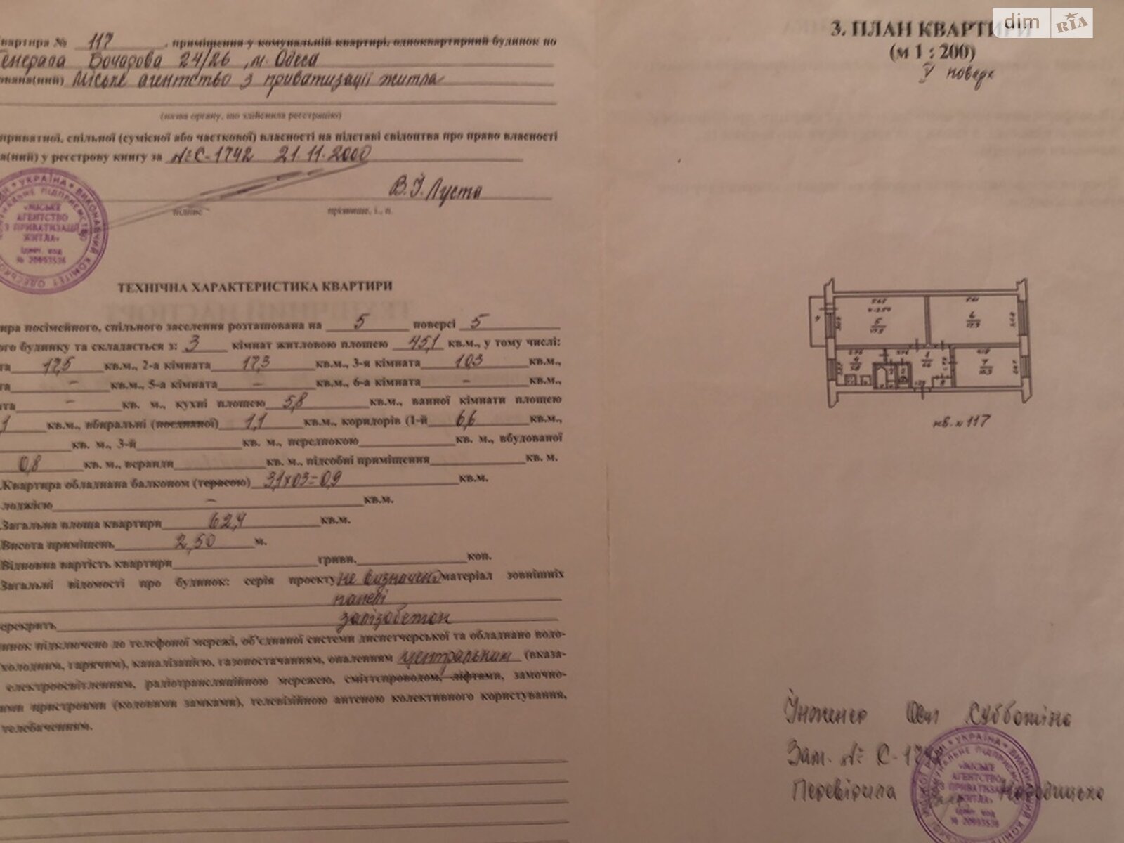 Продаж трикімнатної квартири в Одесі, на вул. Владислава Бувалкіна 24/26, район Містечко Котовського фото 1 Продаж трикімнатної квартири в Одесі, на вул. Владислава Бувалкіна 24/26, район Містечко Котовського фото 1