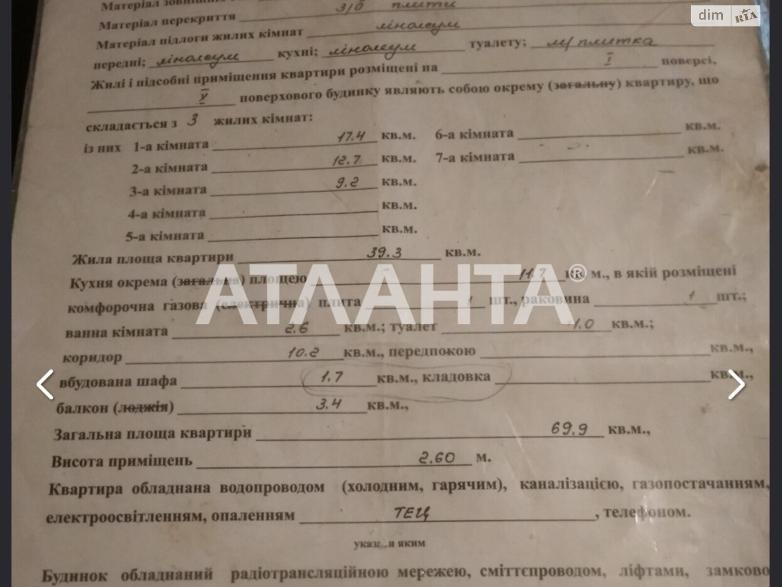 Продажа трехкомнатной квартиры в Одессе, на ул. Ярослава Баиса, район Поселок Котовского фото 1 Продажа трехкомнатной квартиры в Одессе, на ул. Ярослава Баиса, район Поселок Котовского фото 1