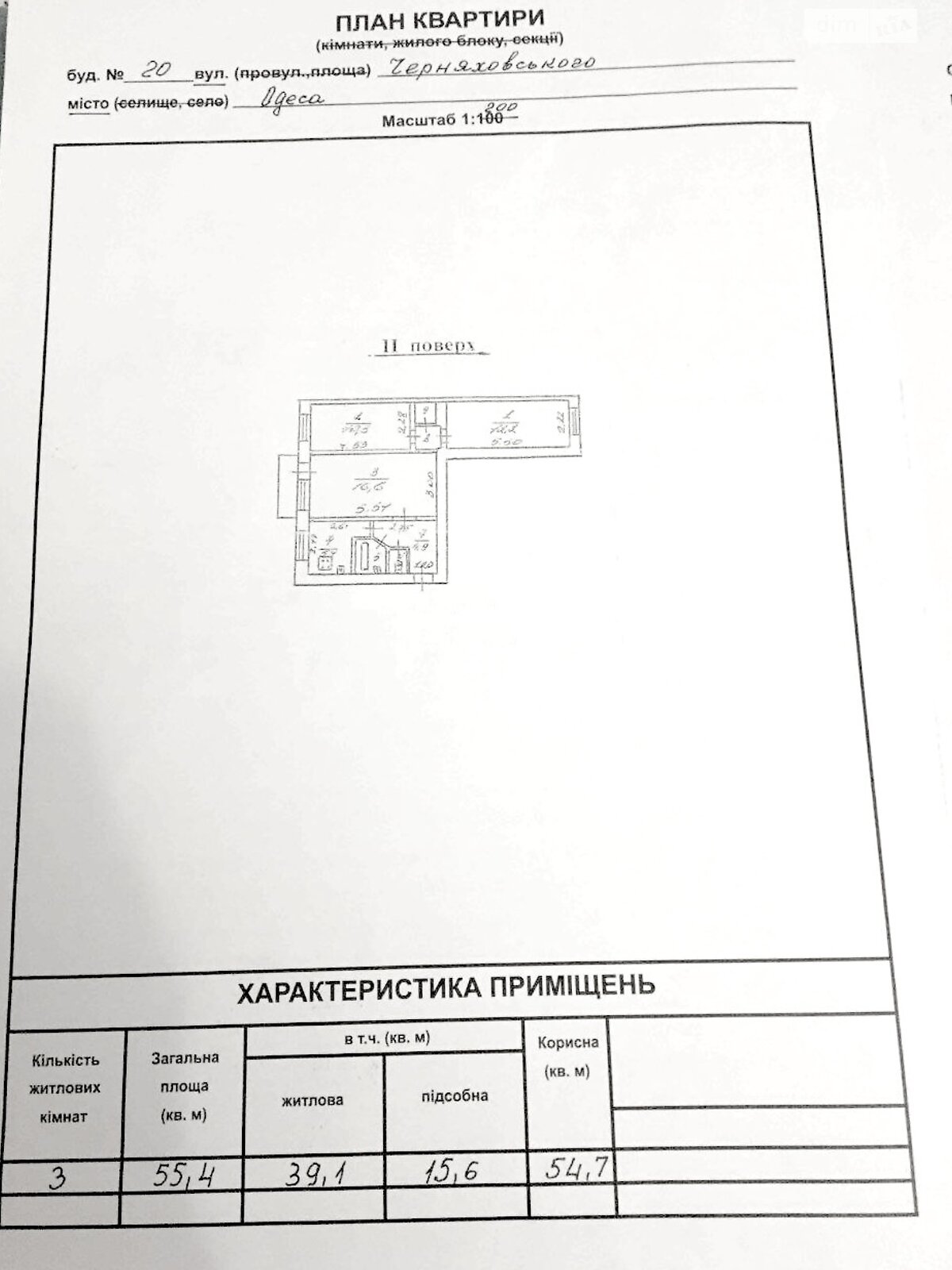Продажа трехкомнатной квартиры в Одессе, на ул. Артура Савельева 20, район Приморский фото 1 Продажа трехкомнатной квартиры в Одессе, на ул. Артура Савельева 20, район Приморский фото 1