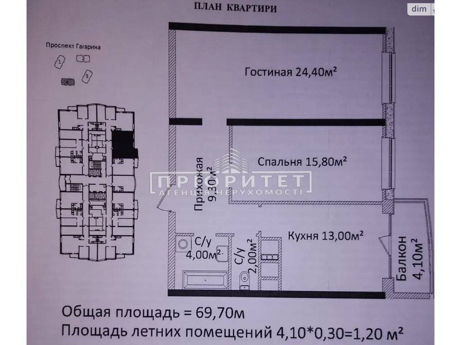 Продажа двухкомнатной квартиры в Одессе, на пер. Леси Украинки, район Приморский фото 1 Продажа двухкомнатной квартиры в Одессе, на пер. Леси Украинки, район Приморский фото 1