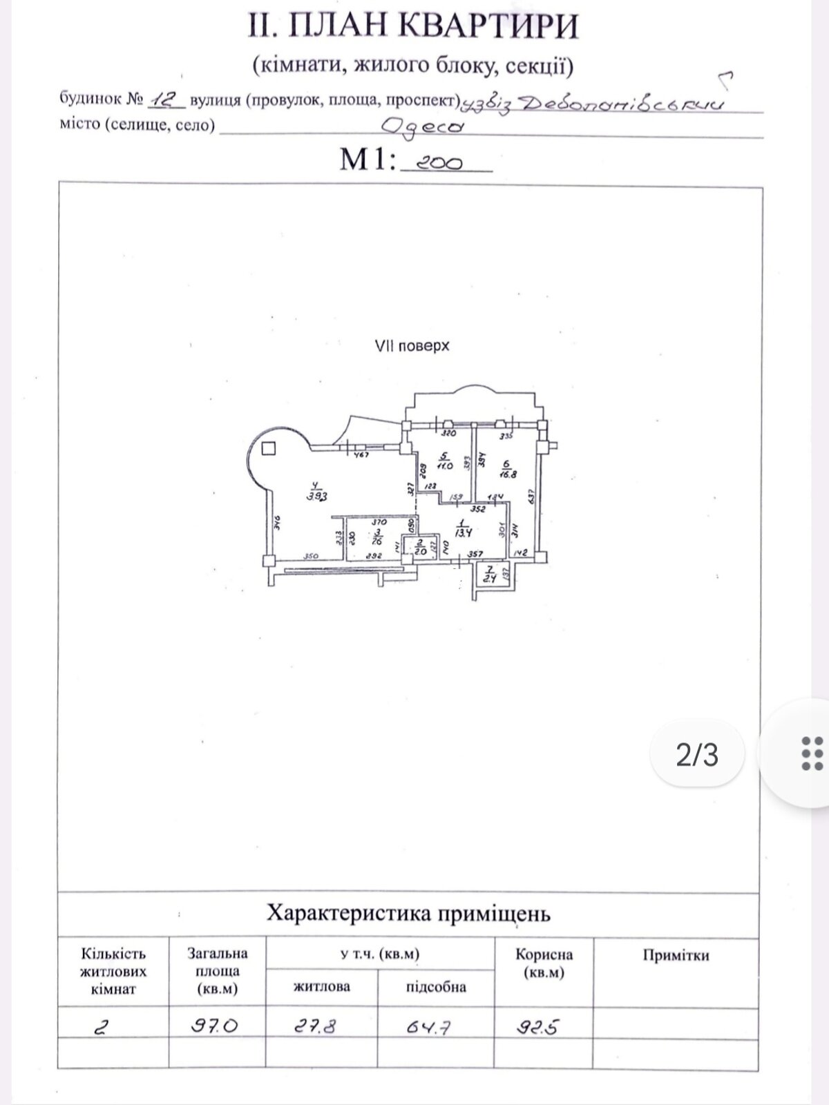 Продаж двокімнатної квартири в Одесі, на узвіз Деволанівський 12, район Приморський фото 1