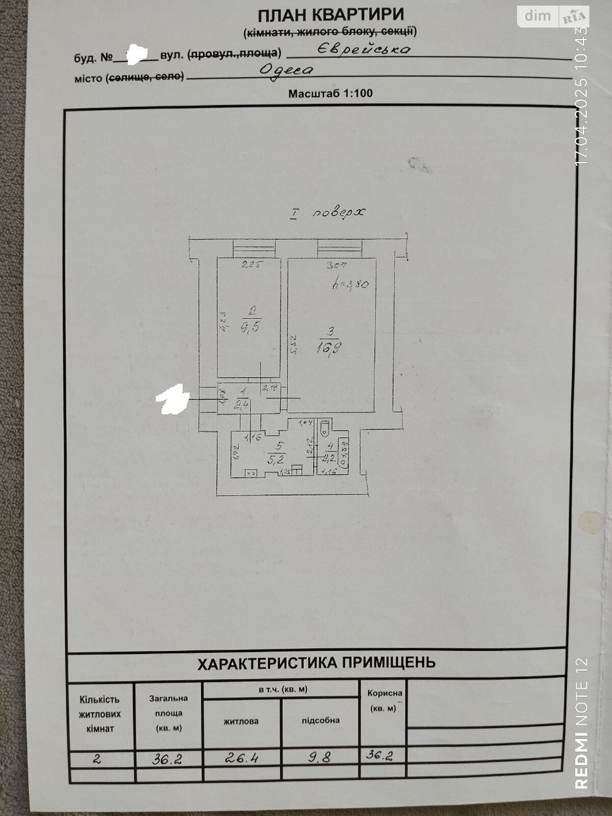 Продажа двухкомнатной квартиры в Одессе, на ул. Еврейская, район Приморский фото 1 Продажа двухкомнатной квартиры в Одессе, на ул. Еврейская, район Приморский фото 1