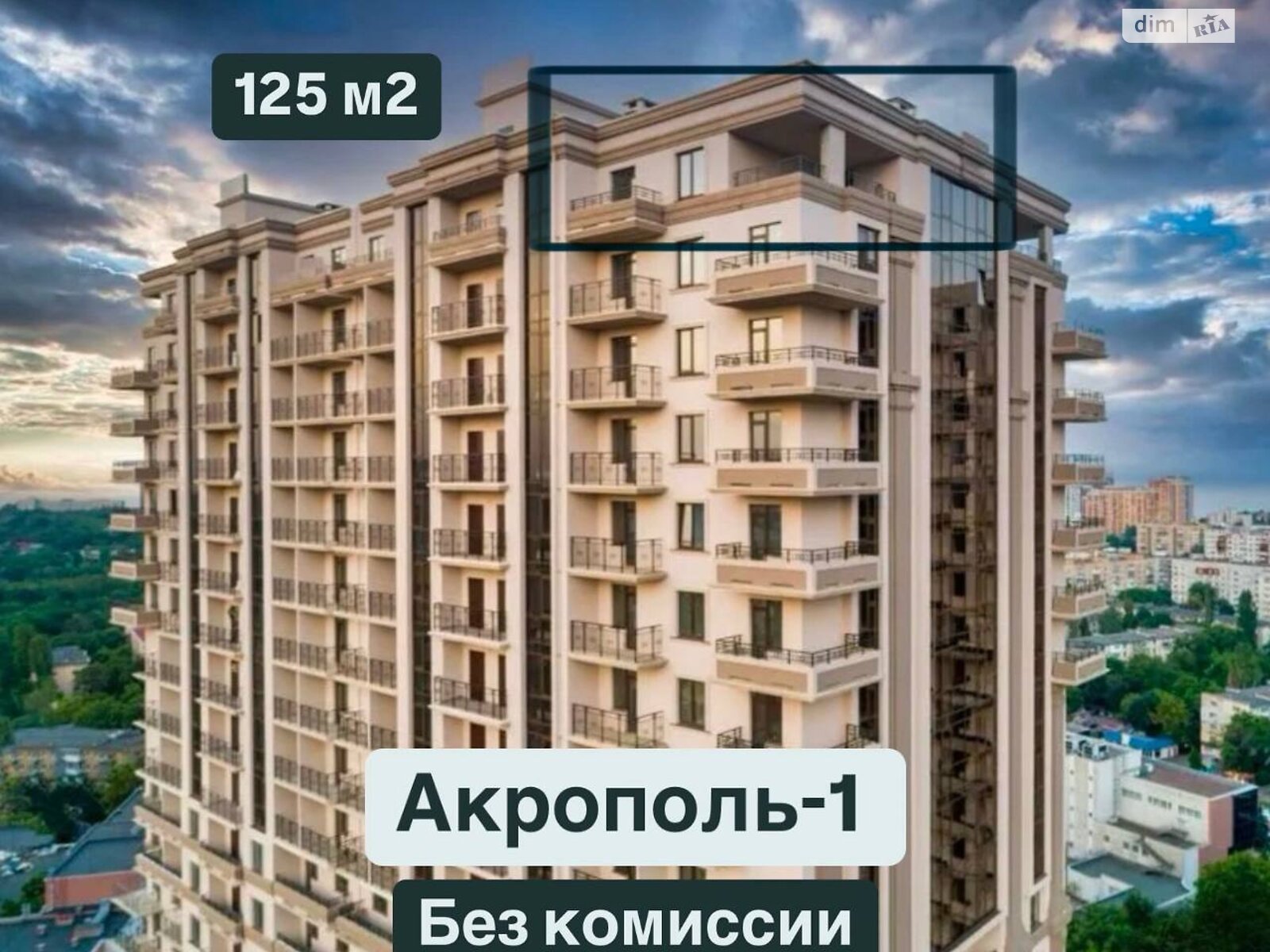 Продажа трехкомнатной квартиры в Одессе, на дор. Фонтанская 25 корпус 1, район Приморский фото 1 Продажа трехкомнатной квартиры в Одессе, на дор. Фонтанская 25 корпус 1, район Приморский фото 1