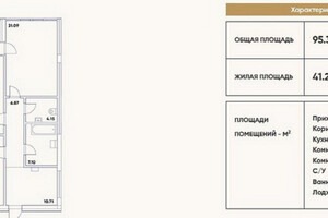 Продажа двухкомнатной квартиры в Одессе, на дор. Фонтанская 66, район Приморский фото 2